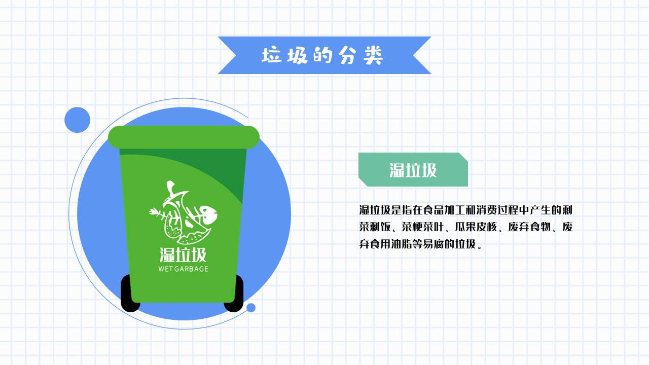 主题班会 (22).pptx